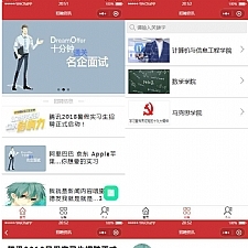 【小程序模板】功能模块+红色招聘信息资讯小程序网页模板+行业职位招聘小程序+招聘信息网页